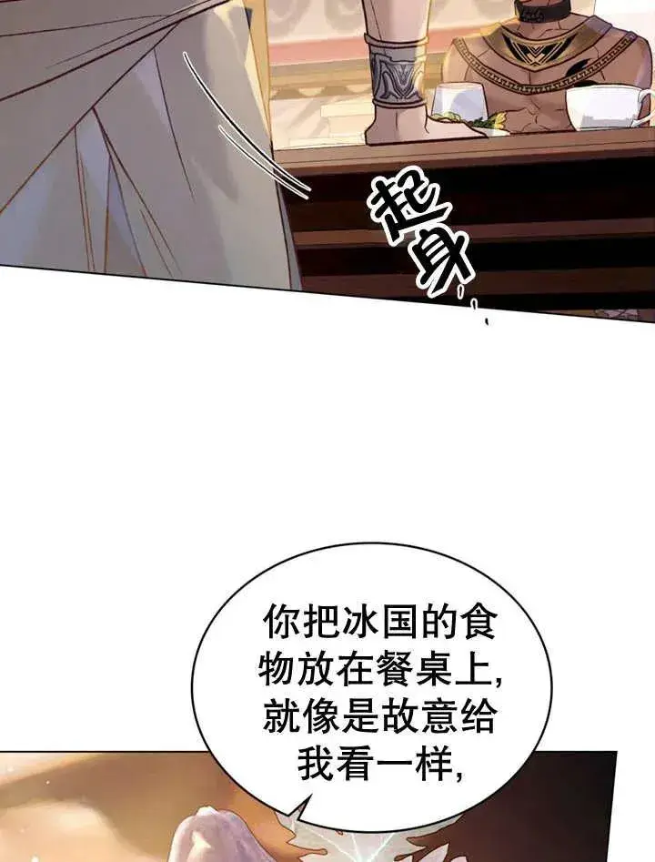 《饲养那些奴隶的方法》第12话图104