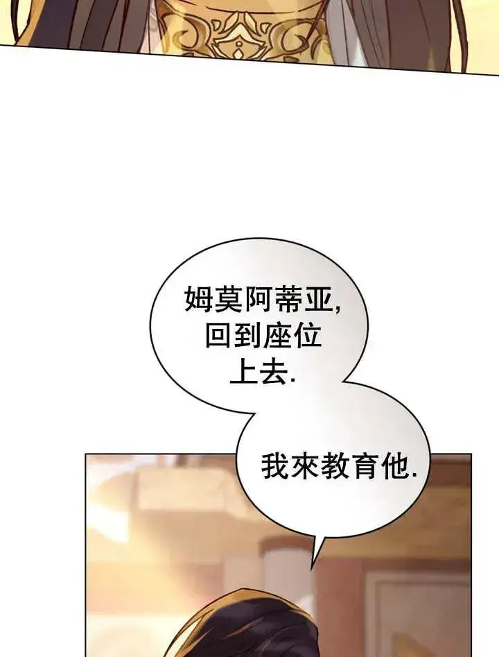《饲养那些奴隶的方法》第12话图112