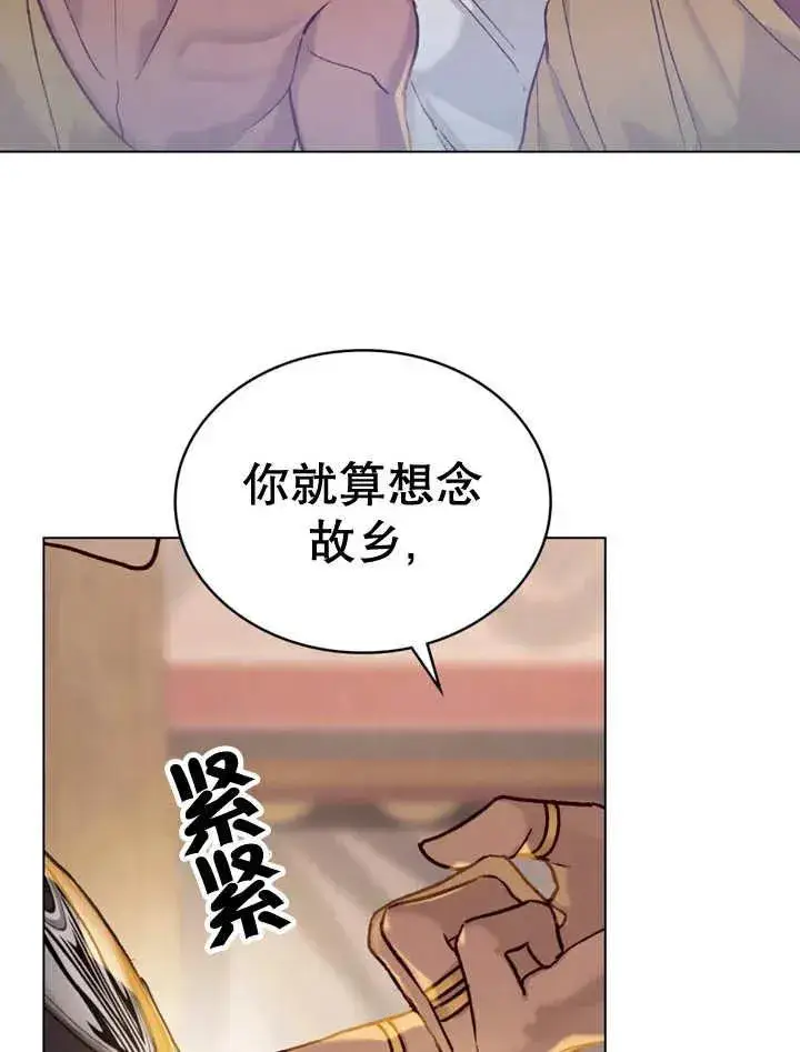 《饲养那些奴隶的方法》第12话图116