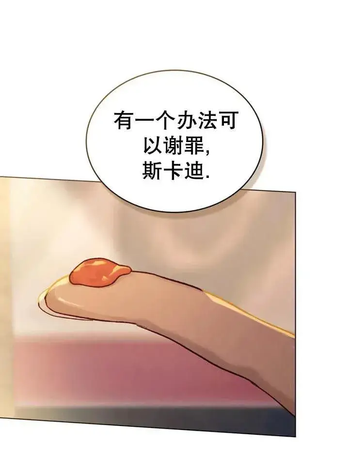 《饲养那些奴隶的方法》第12话图119