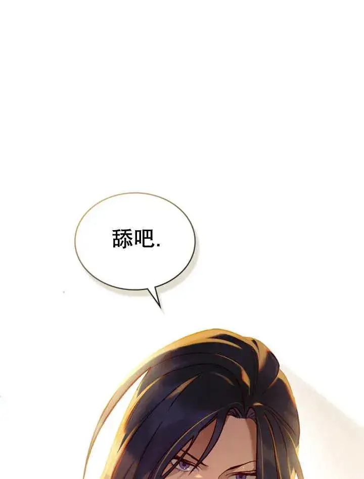 《饲养那些奴隶的方法》第12话图120