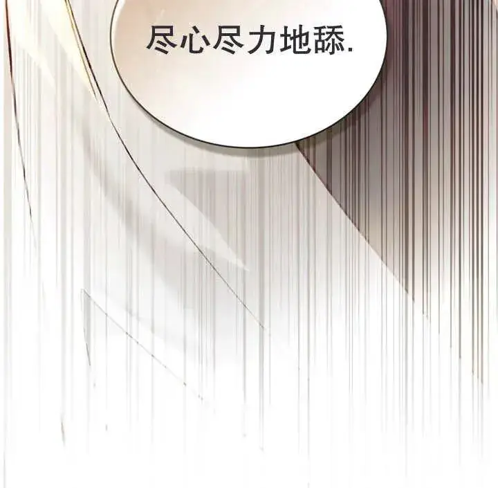 《饲养那些奴隶的方法》第12话图123