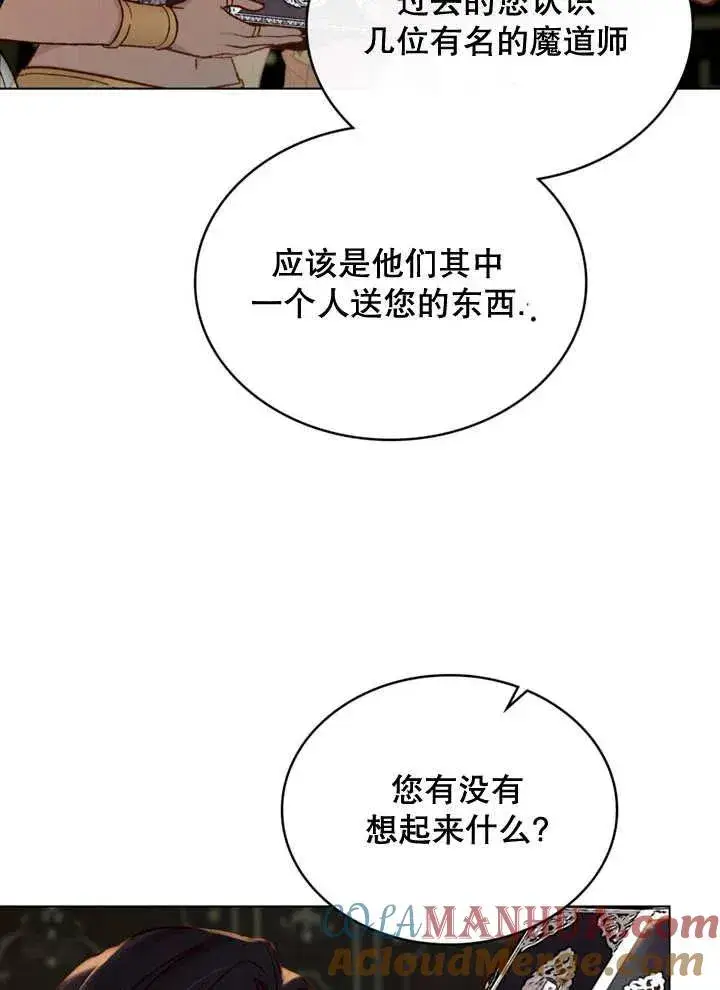 《饲养那些奴隶的方法》第12话图13