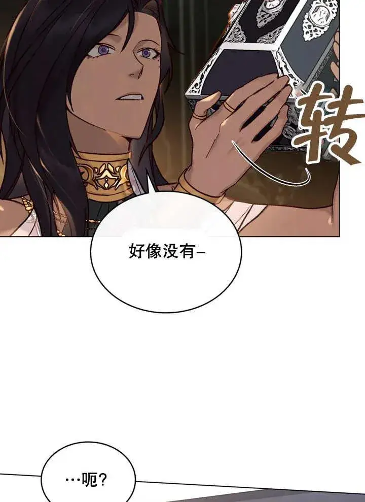 《饲养那些奴隶的方法》第12话图14