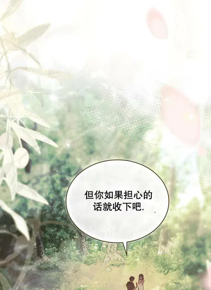 《饲养那些奴隶的方法》第12话图20