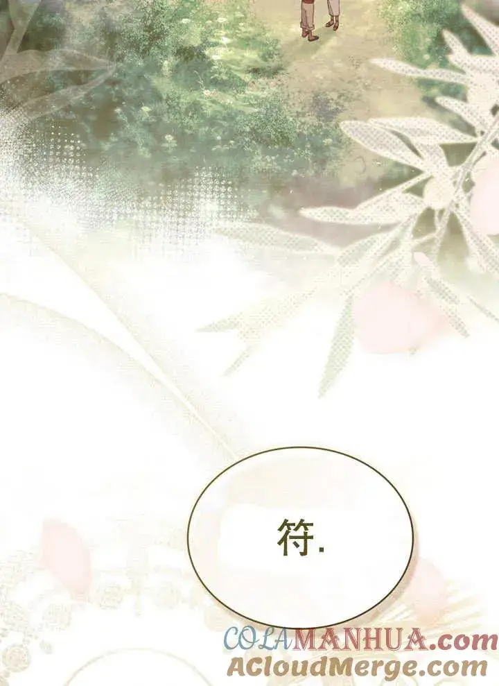 《饲养那些奴隶的方法》第12话图21