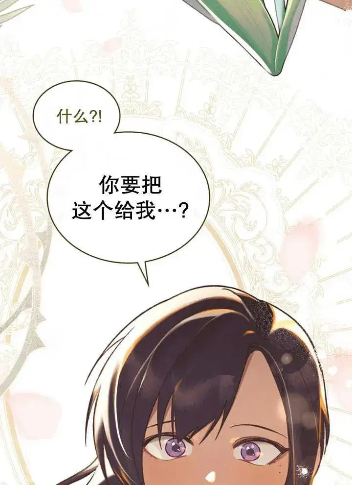 《饲养那些奴隶的方法》第12话图23
