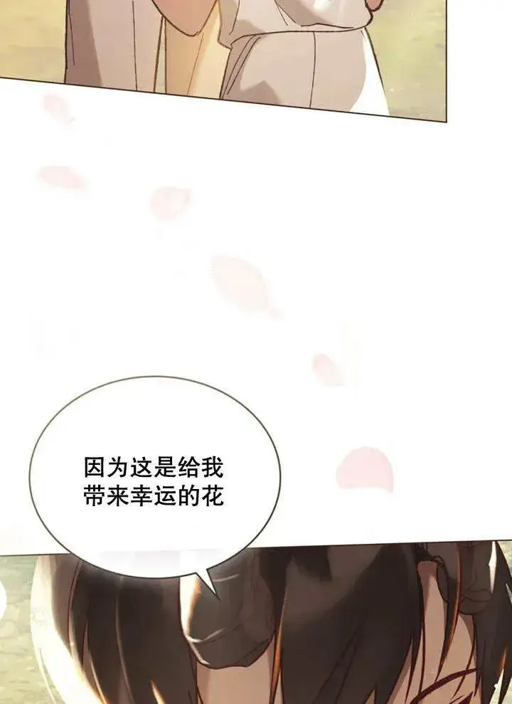 《饲养那些奴隶的方法》第12话图26