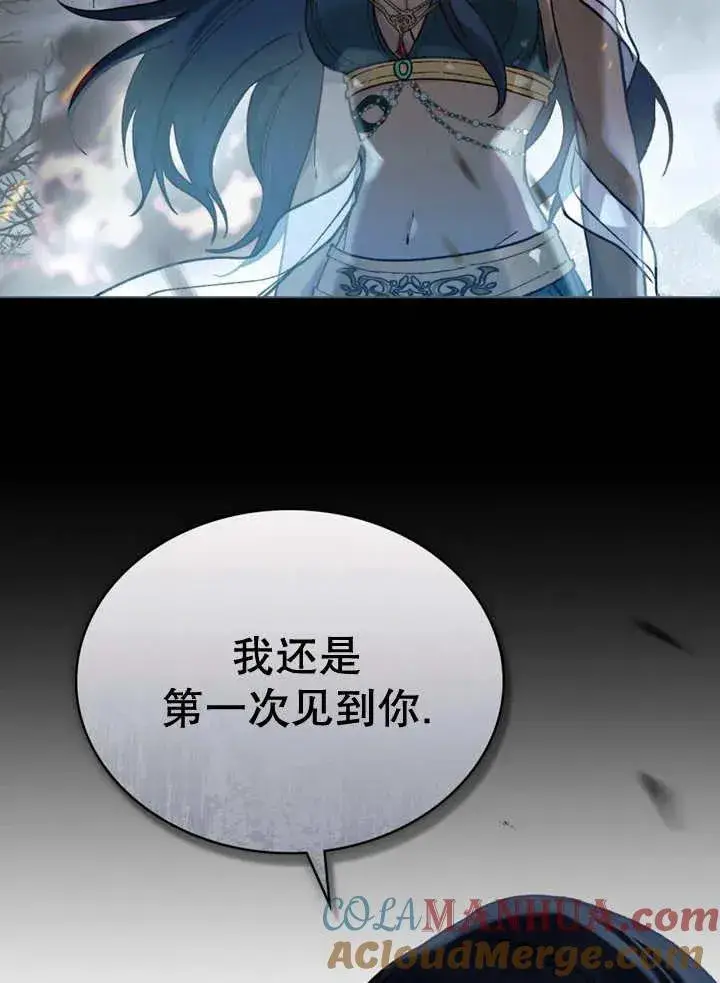 《饲养那些奴隶的方法》第12话图41