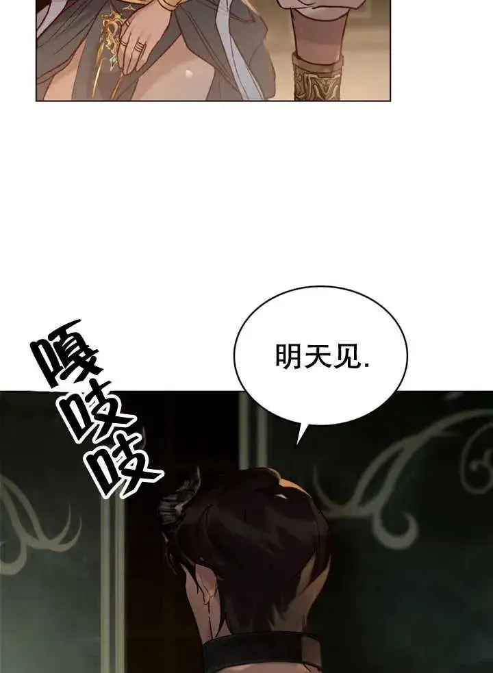 《饲养那些奴隶的方法》第12话图52