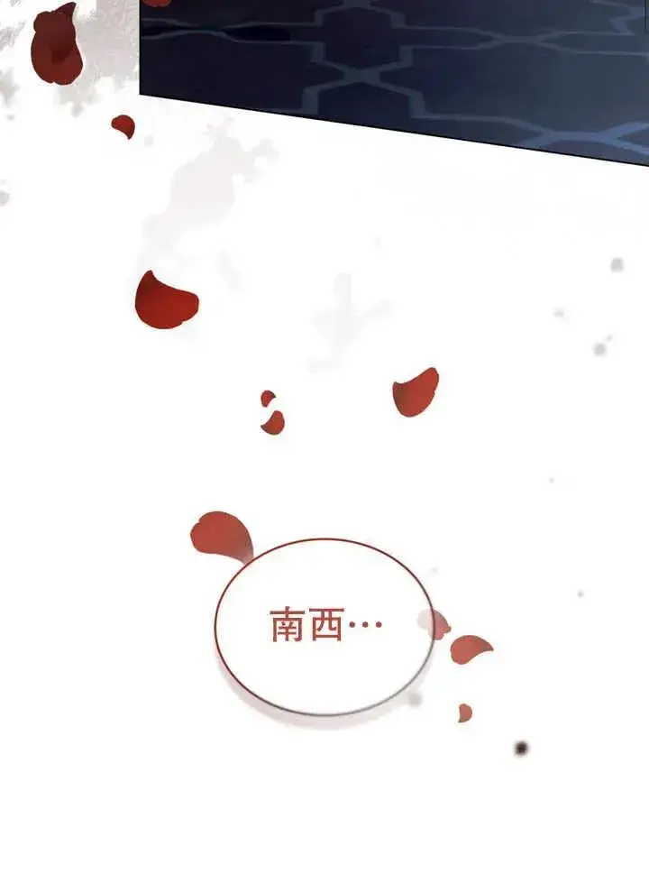 《饲养那些奴隶的方法》第12话图64