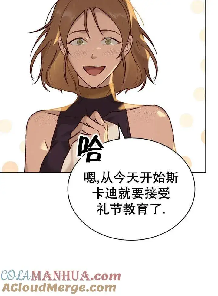 《饲养那些奴隶的方法》第12话图69