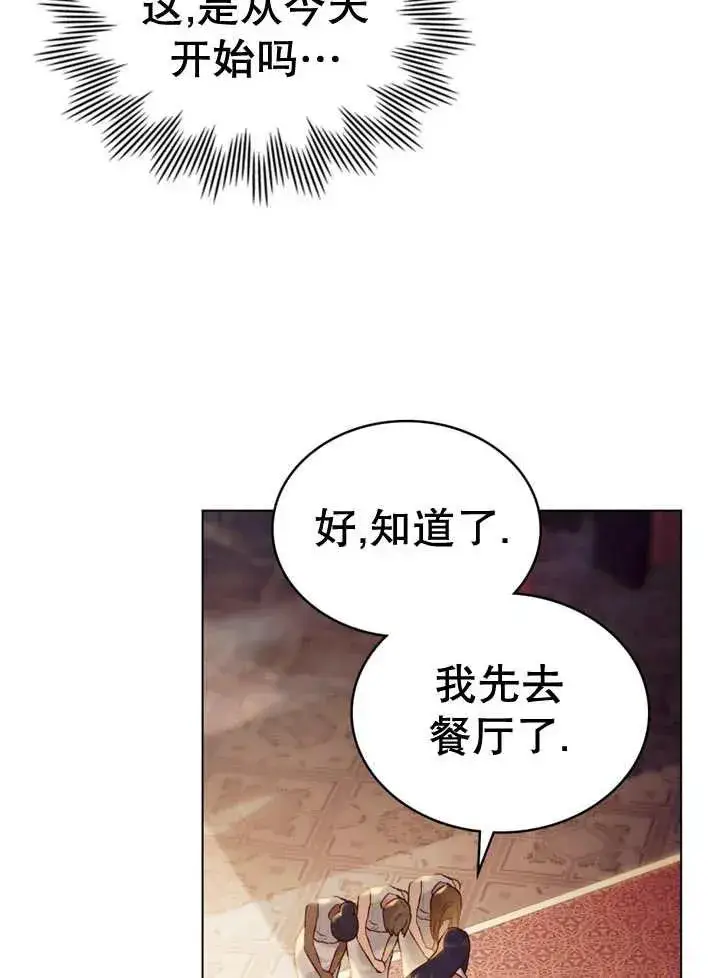 《饲养那些奴隶的方法》第12话图71