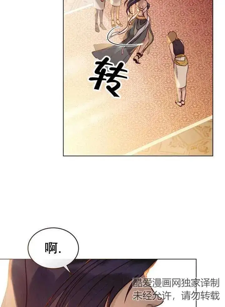 《饲养那些奴隶的方法》第12话图72
