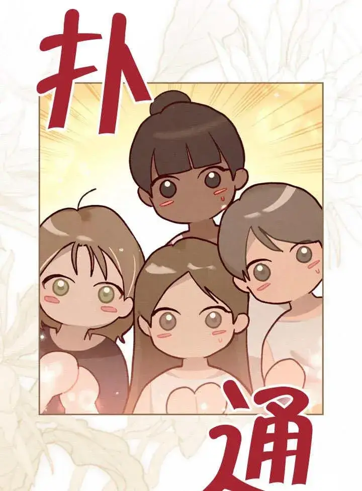 《饲养那些奴隶的方法》第12话图76
