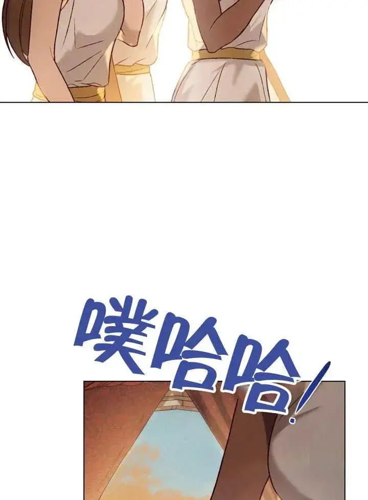 《饲养那些奴隶的方法》第12话图83