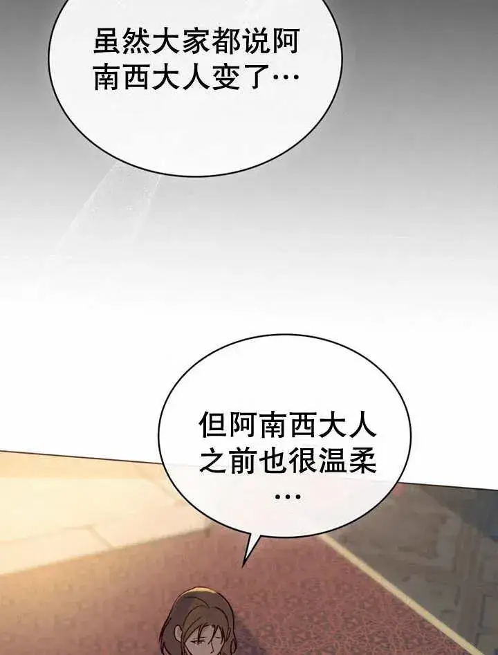《饲养那些奴隶的方法》第12话图92