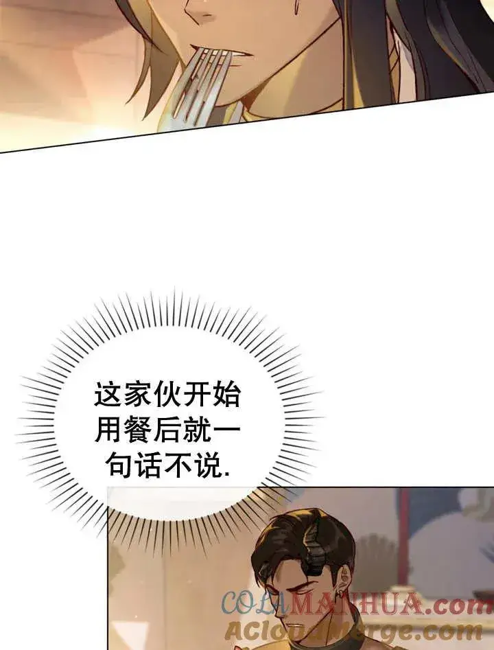 《饲养那些奴隶的方法》第12话图97