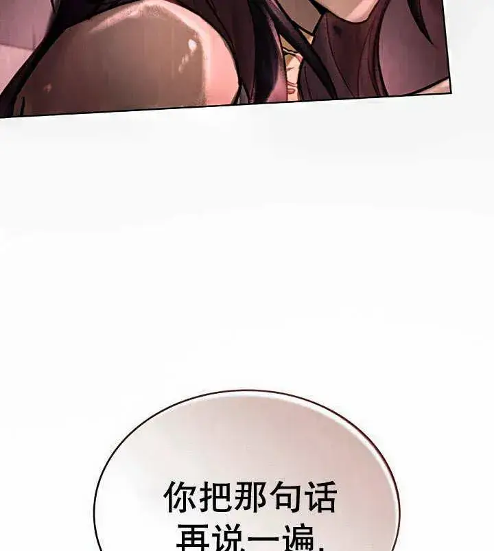 《饲养那些奴隶的方法》第13话图104