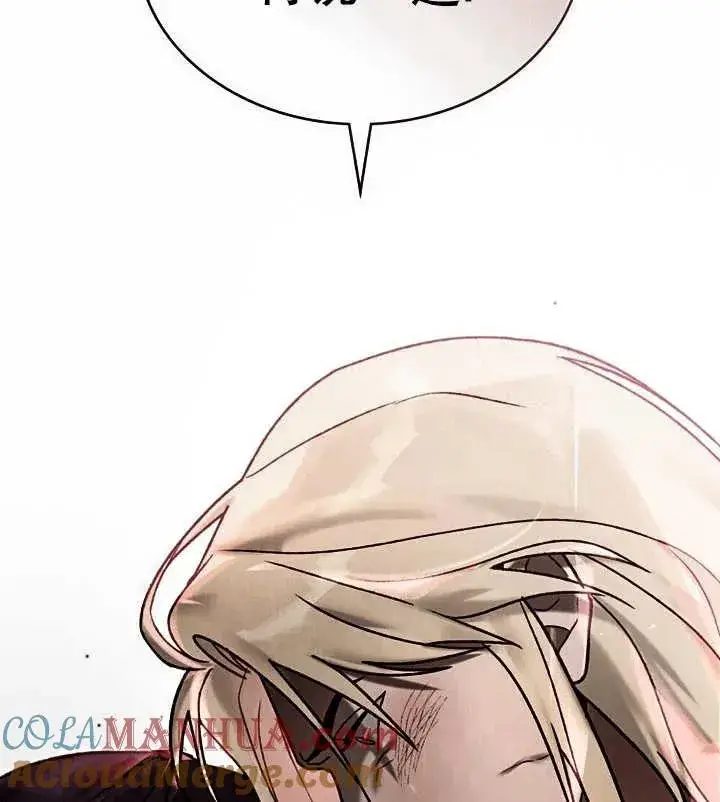 《饲养那些奴隶的方法》第13话图105