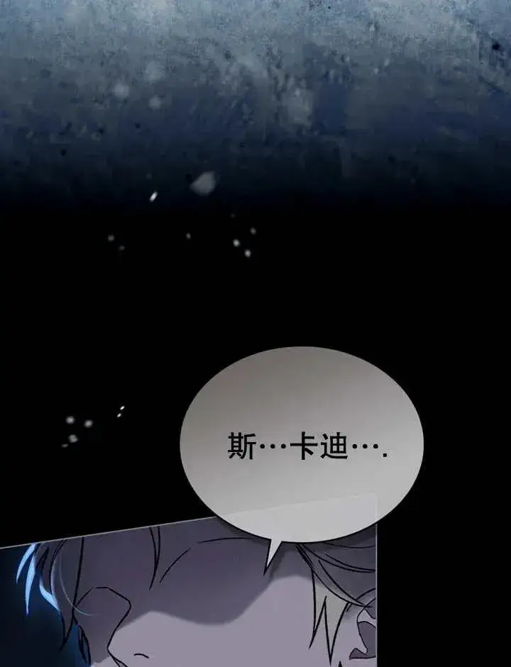 《饲养那些奴隶的方法》第13话图11