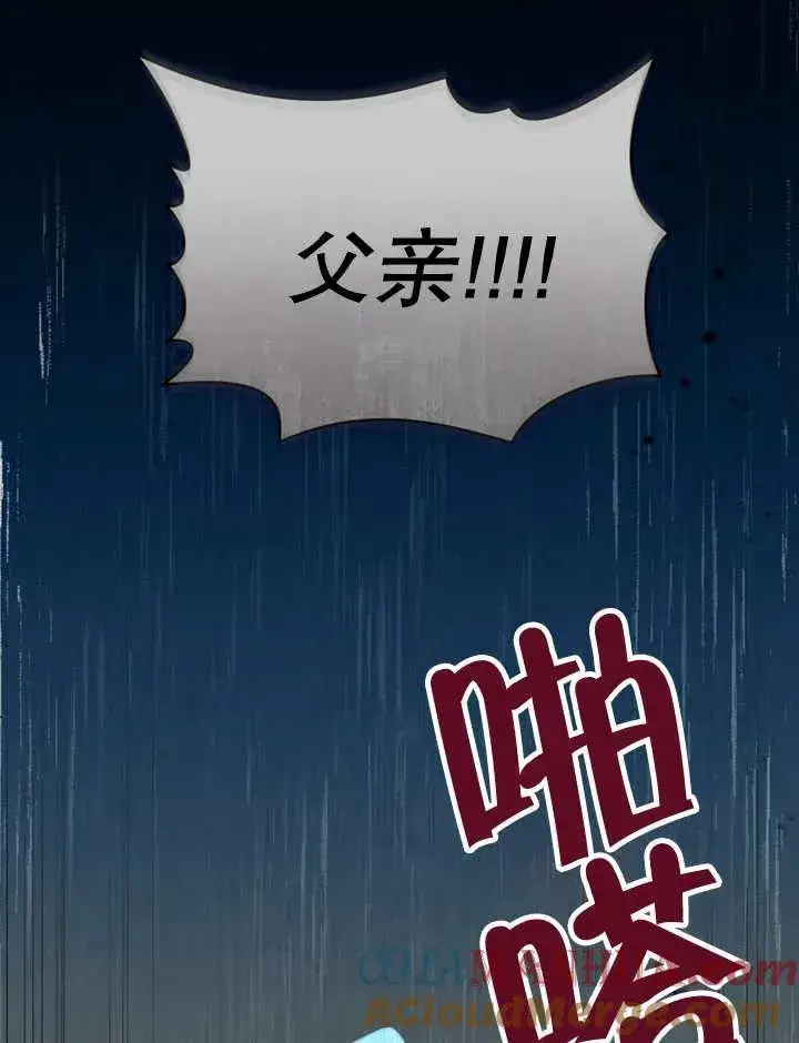 《饲养那些奴隶的方法》第13话图17