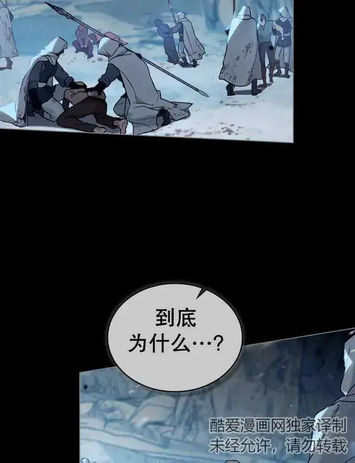《饲养那些奴隶的方法》第13话图22