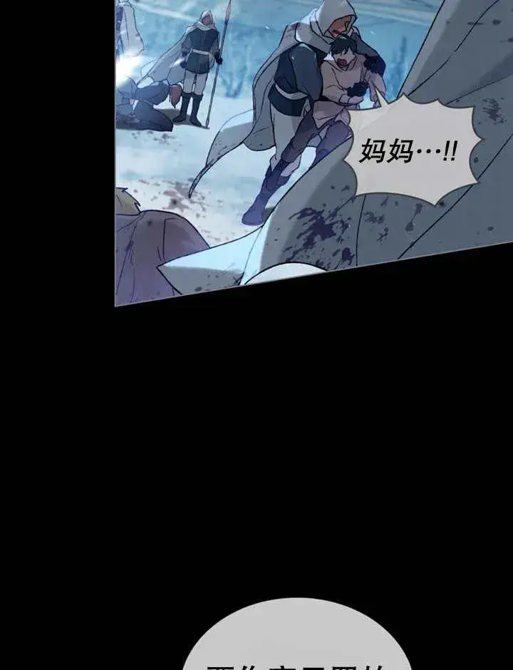 《饲养那些奴隶的方法》第13话图23