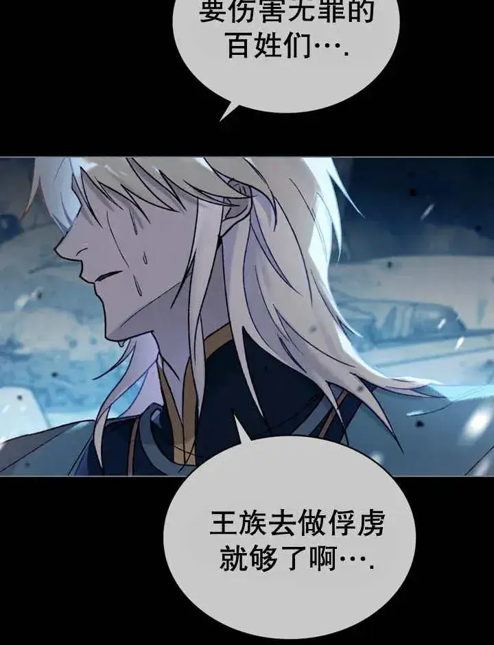 《饲养那些奴隶的方法》第13话图24