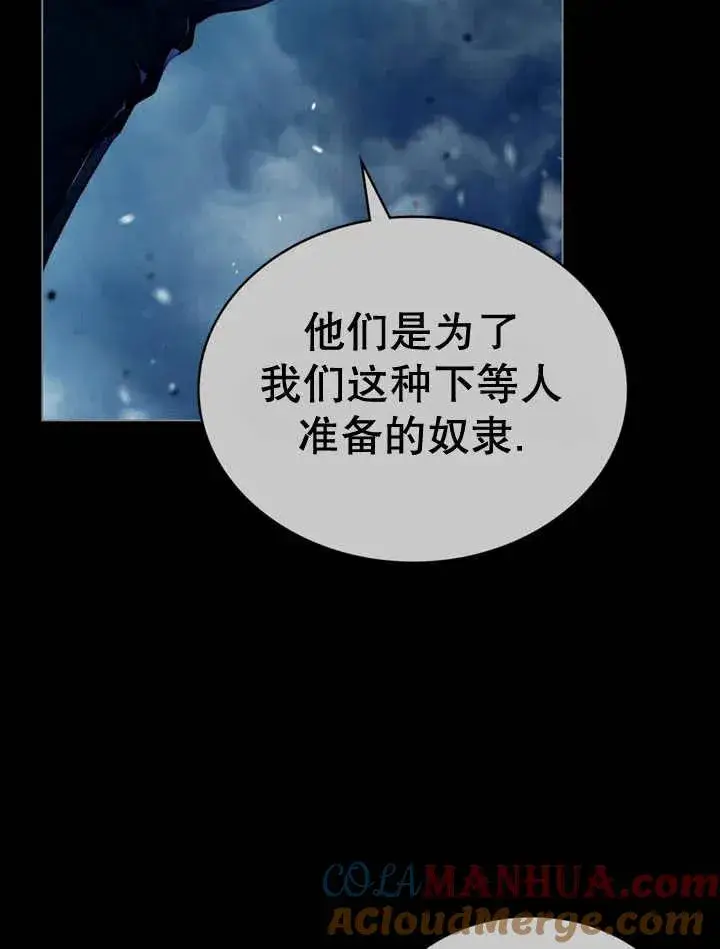 《饲养那些奴隶的方法》第13话图29