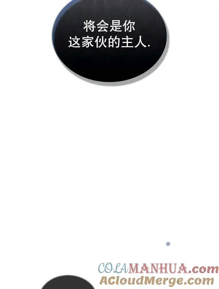 《饲养那些奴隶的方法》第13话图33