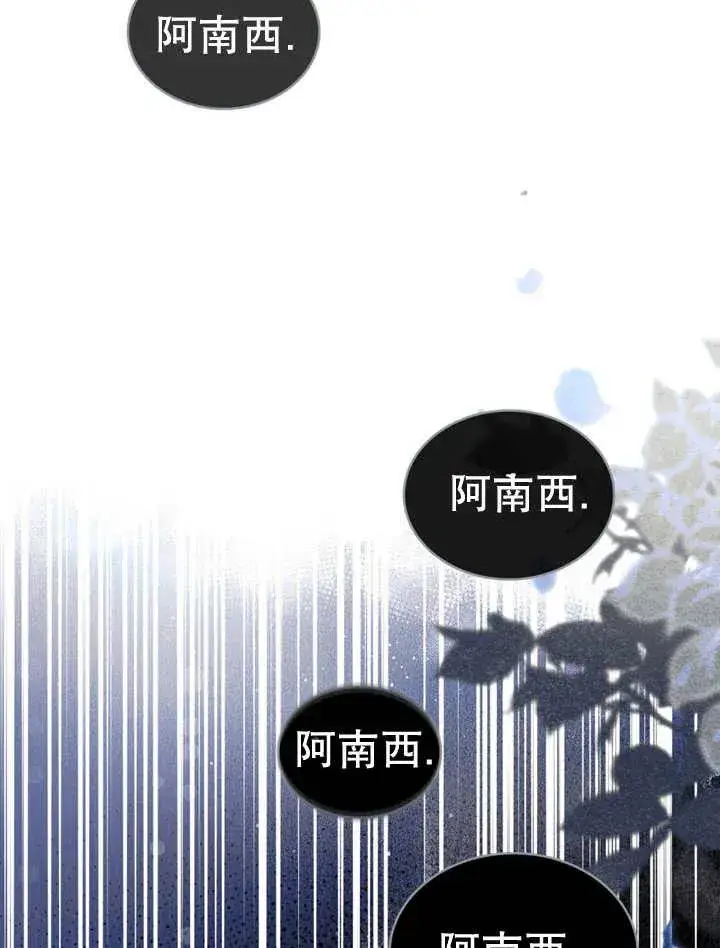 《饲养那些奴隶的方法》第13话图34
