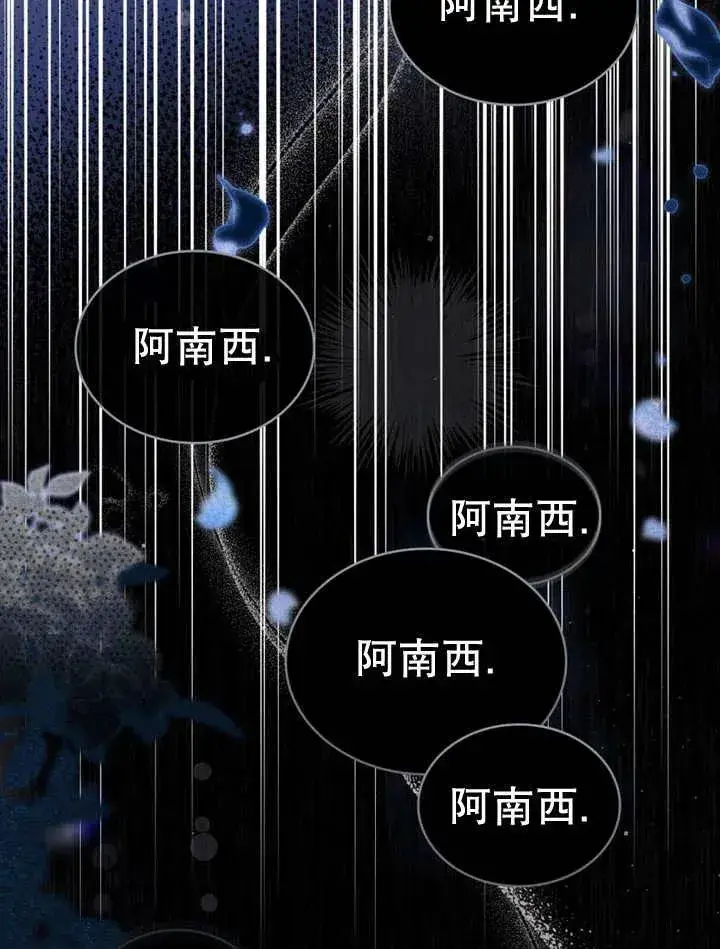 《饲养那些奴隶的方法》第13话图35