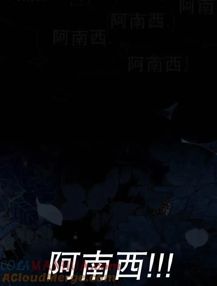 《饲养那些奴隶的方法》第13话图37