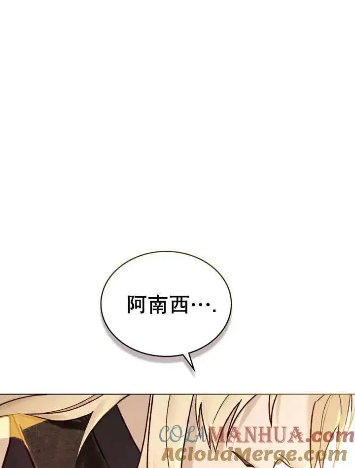 《饲养那些奴隶的方法》第13话图41