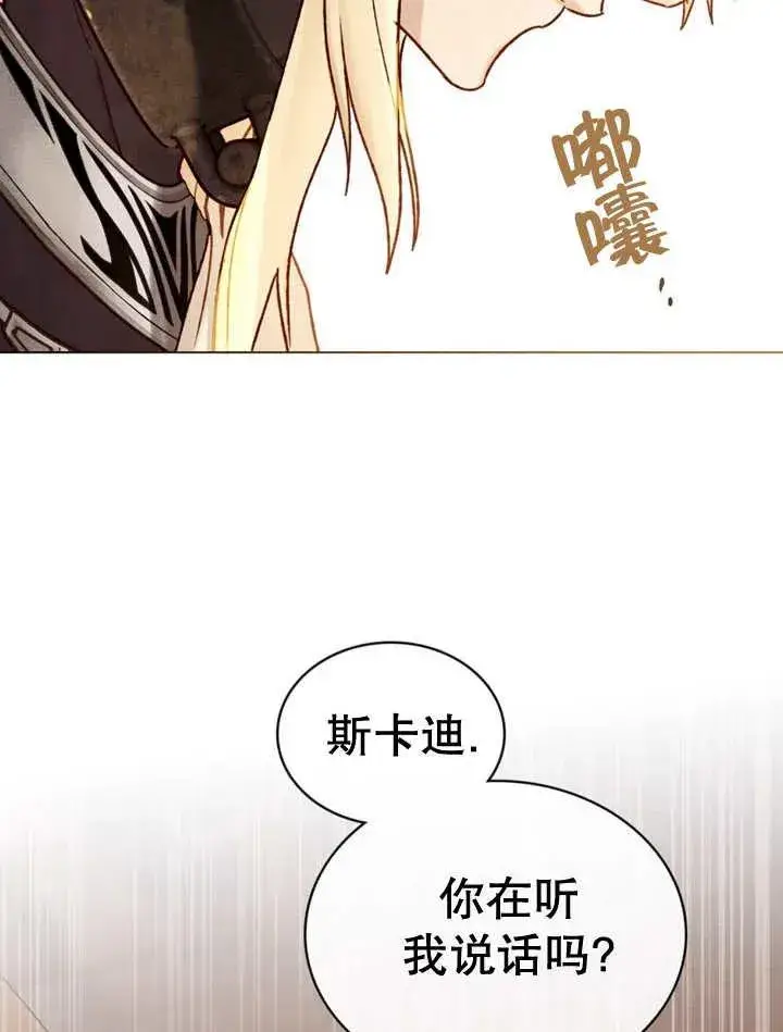 《饲养那些奴隶的方法》第13话图42