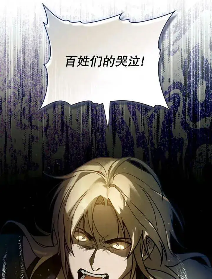《饲养那些奴隶的方法》第13话图46