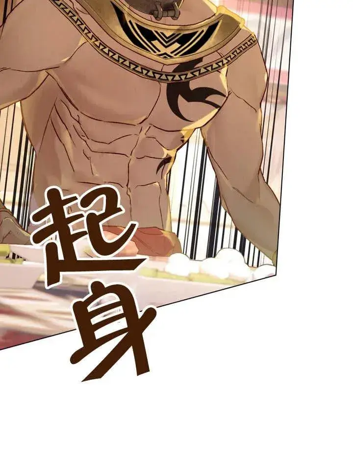 《饲养那些奴隶的方法》第13话图51