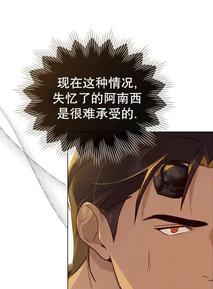 《饲养那些奴隶的方法》第13话图55