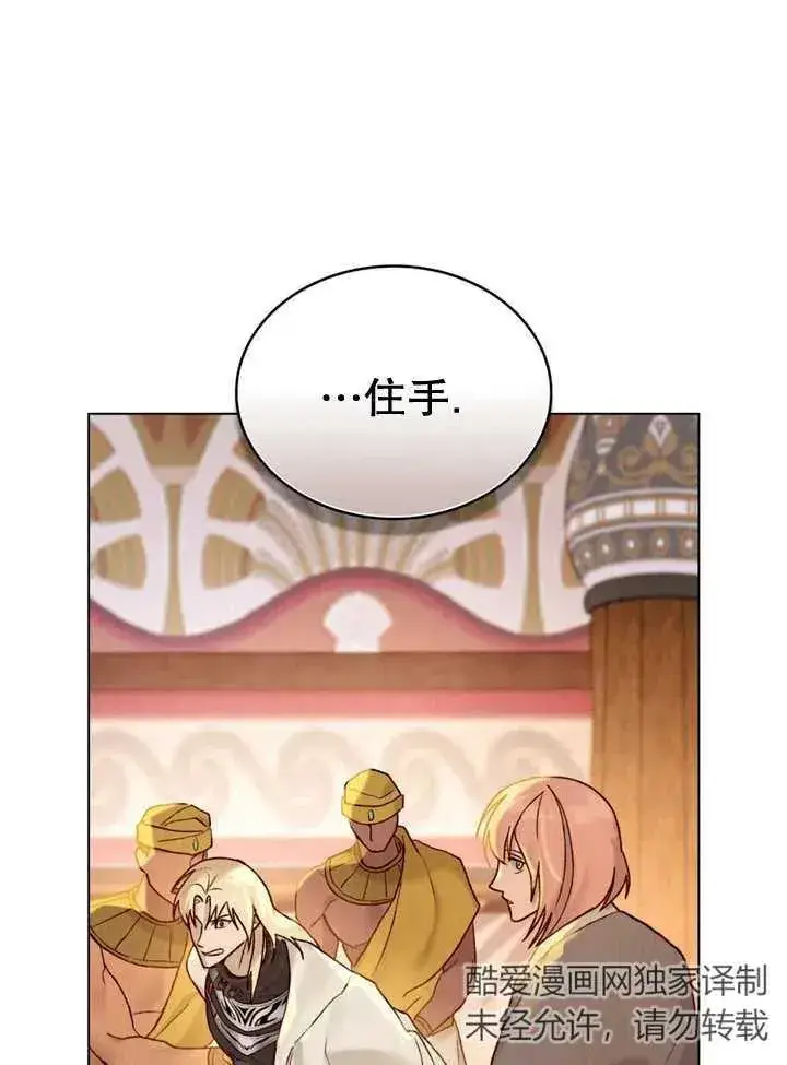 《饲养那些奴隶的方法》第13话图58