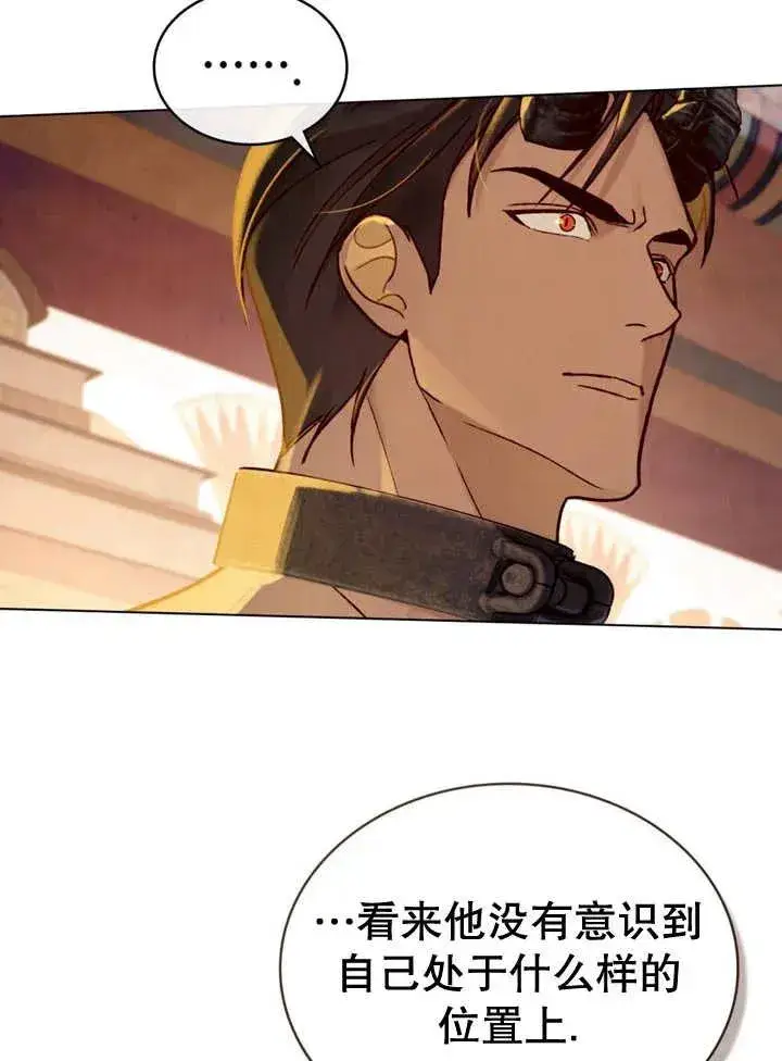 《饲养那些奴隶的方法》第13话图60