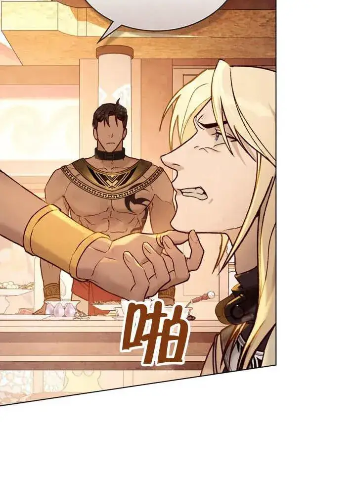 《饲养那些奴隶的方法》第13话图62
