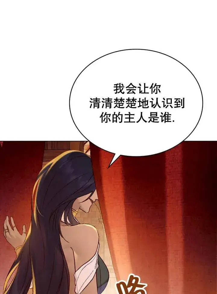 《饲养那些奴隶的方法》第13话图64