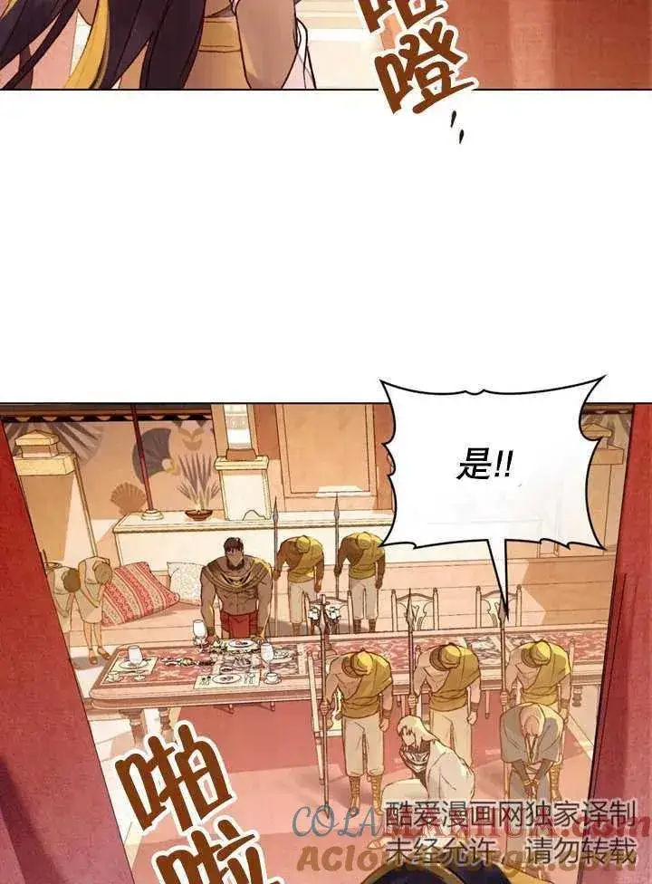 《饲养那些奴隶的方法》第13话图65