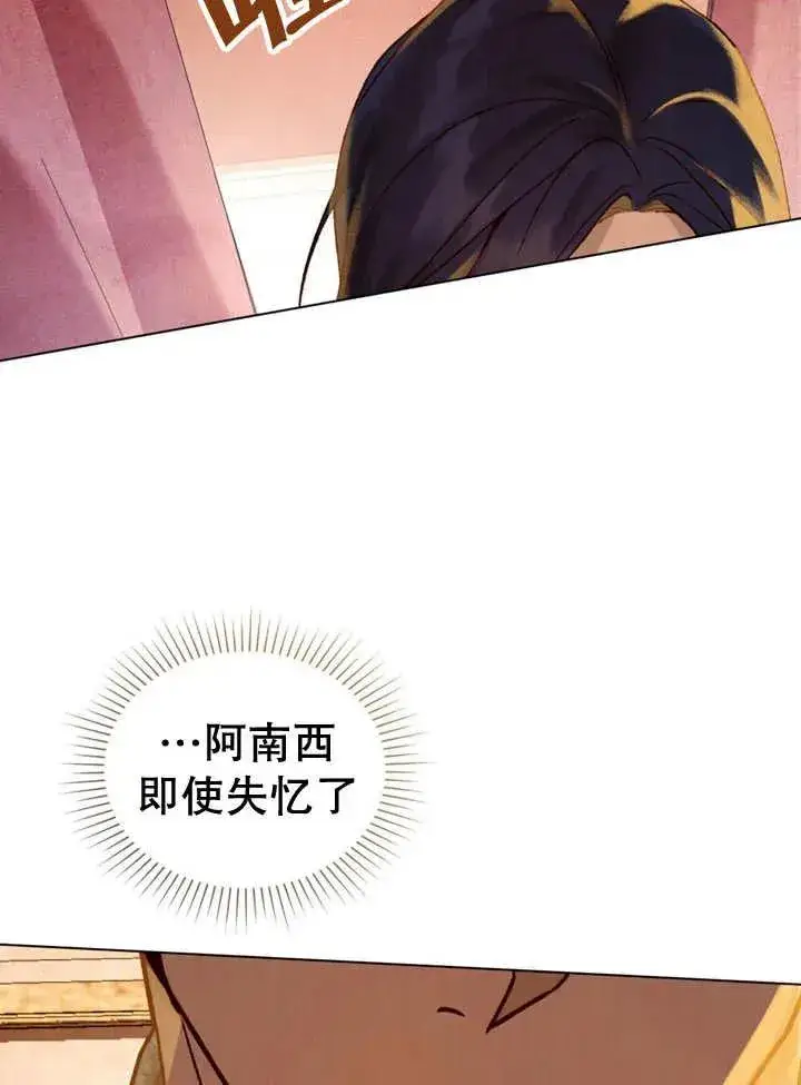 《饲养那些奴隶的方法》第13话图66