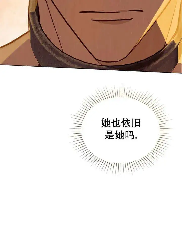 《饲养那些奴隶的方法》第13话图67