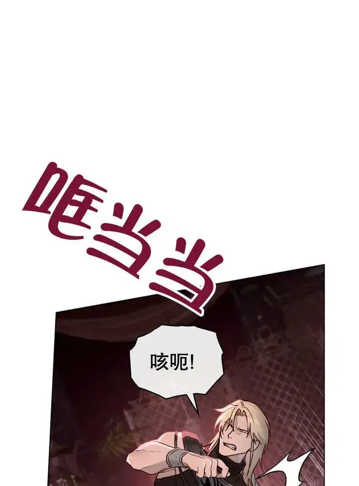《饲养那些奴隶的方法》第13话图68