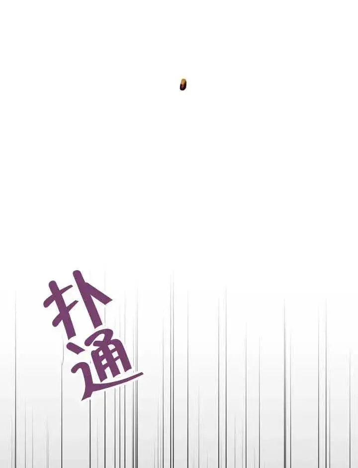 《饲养那些奴隶的方法》第13话图7