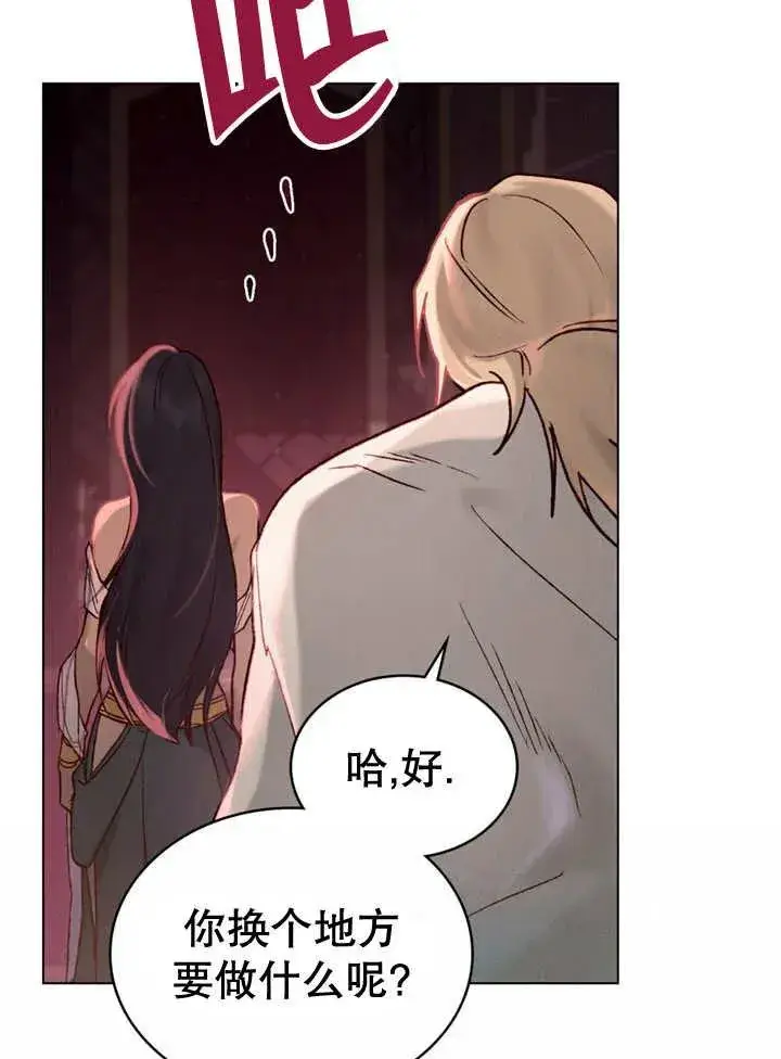 《饲养那些奴隶的方法》第13话图71