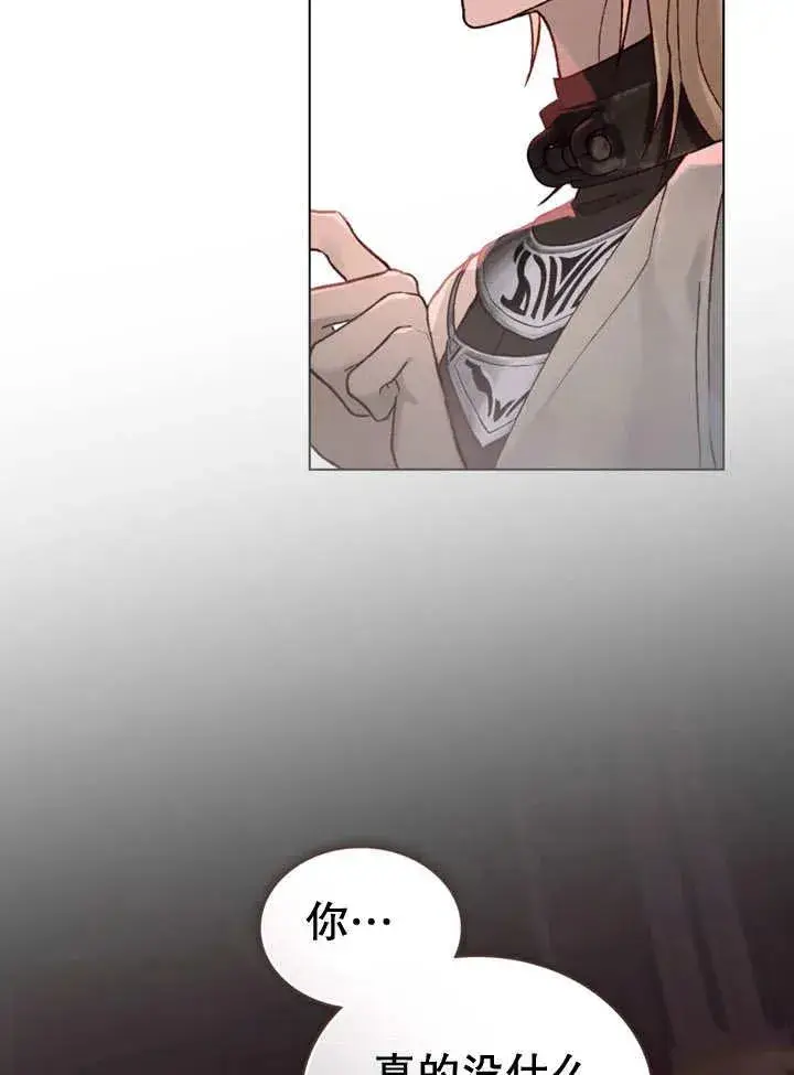 《饲养那些奴隶的方法》第13话图75